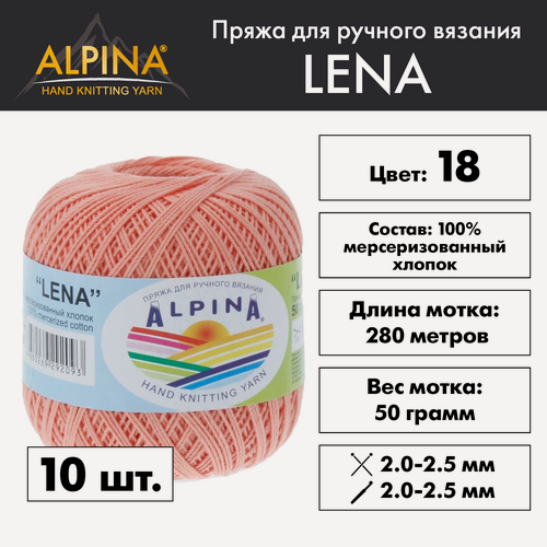 Изображение товара Пряжа Alpina "LENA" 10 шт. по 50 г 100% мерсеризованный хлопок 280 м №18 персиковый