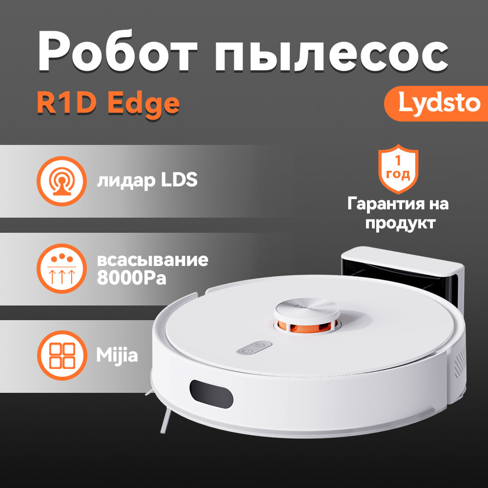 Lydsto R1D Edge White Робот пылесос