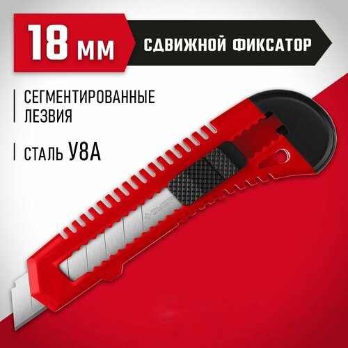 Нож канцелярский Workmate 18 мм, с фиксатором