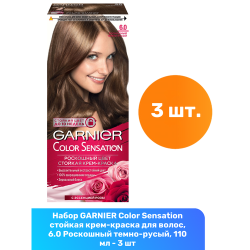 GARNIER Color Sensation стойкая крем-краска для волос, 6.0 Роскошный темно-русый, 110 мл - 3 шт