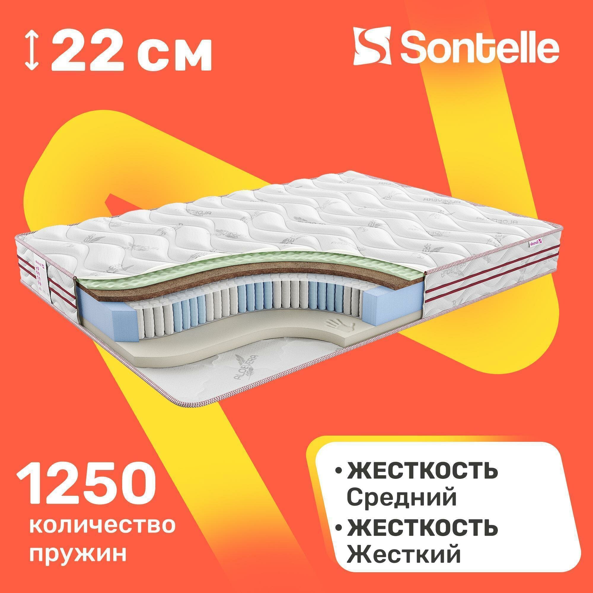 Матрас с независимыми пружинами Sontelle Sante Tense Memory 90x190