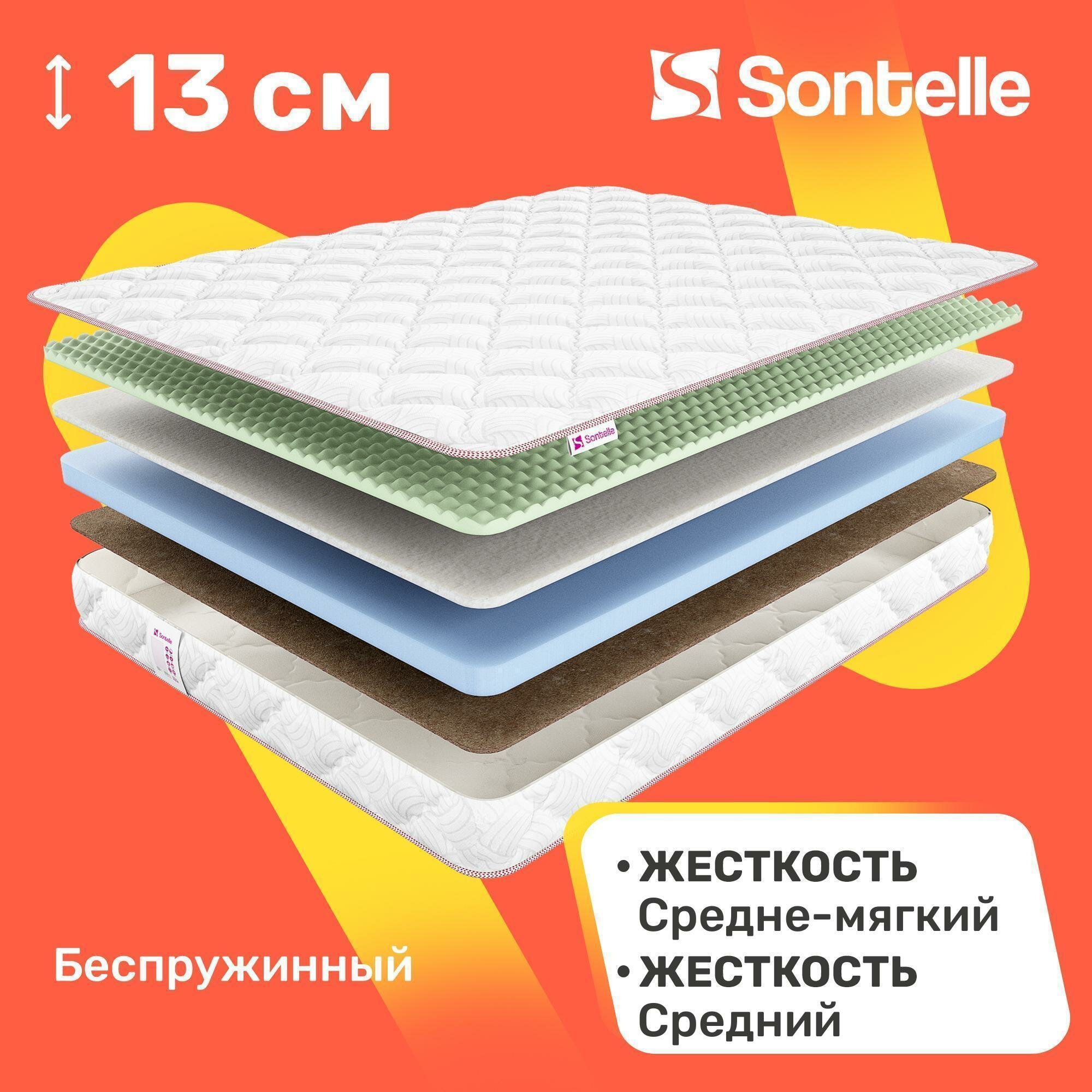 Матрас беспружинный Sontelle Coste Pello 90x200