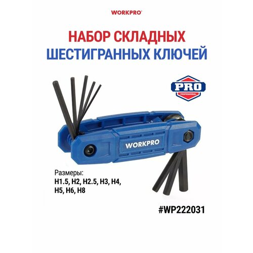 Набор шестигранных ключей 8 шт WP222031 450₽