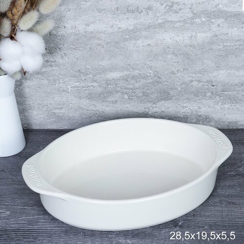 Форма для запекания овальная с ручками GALEONTRADE цвет белый размеры 28х195х55см материал фарфор 1060₽