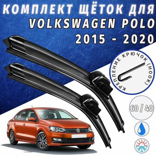 600 400мм Щетки стеклоочистителя для Volkswagen Polo Щетки стеклоочистителя для Вольксваген поло Дворники для Volkswagen Polo Дворники для Поло 550₽