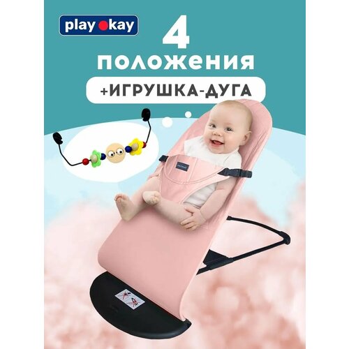 фото Кресло шезлонг детский для новорожденных с игрушкой дугой play okay