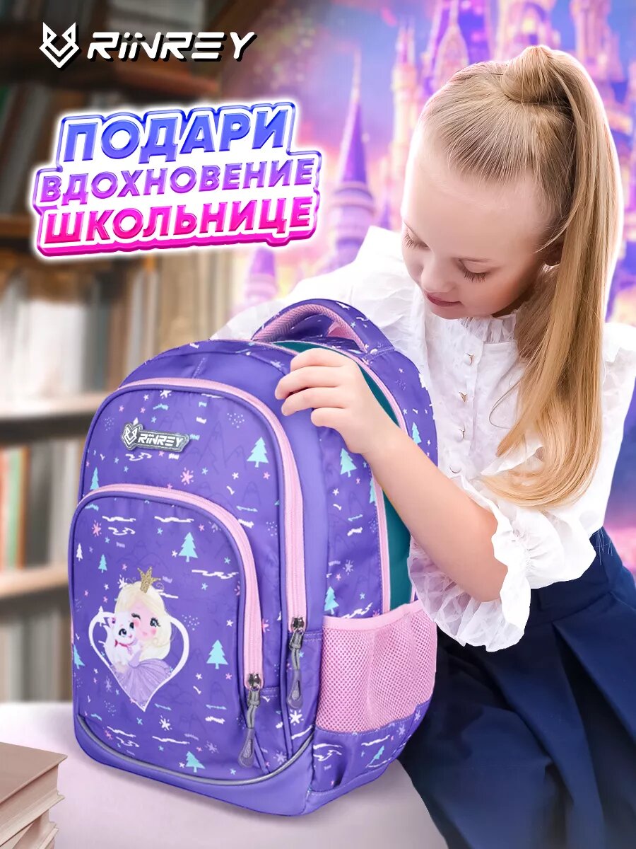Рюкзак школьный детский портфель в школу детям