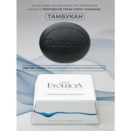 Мыло натуральное с иловой грязью