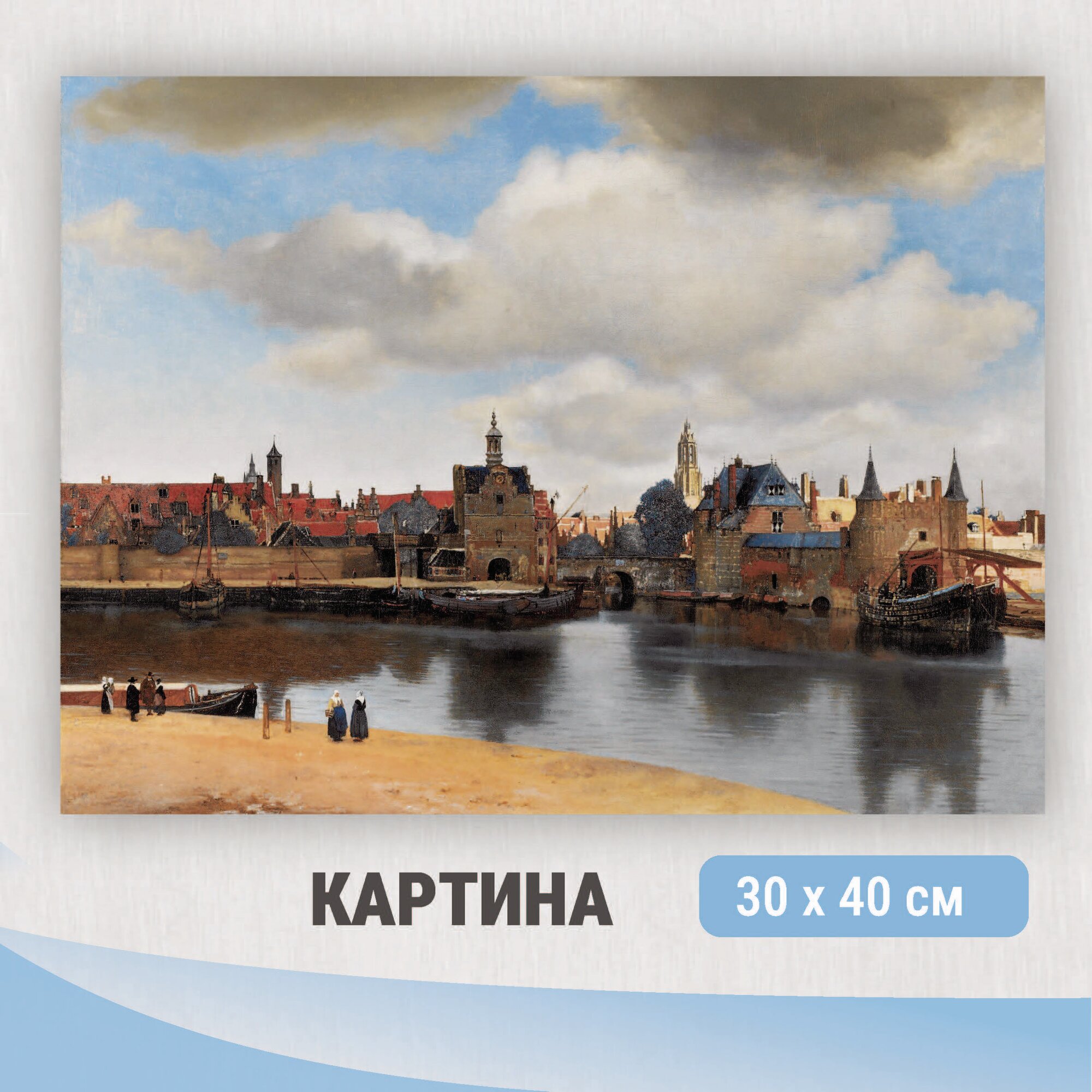 Картина на холсте 