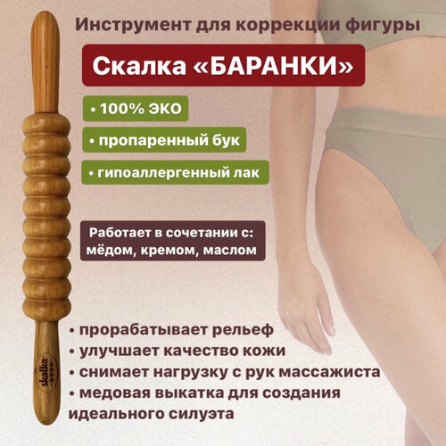 Skalka Инструмент 