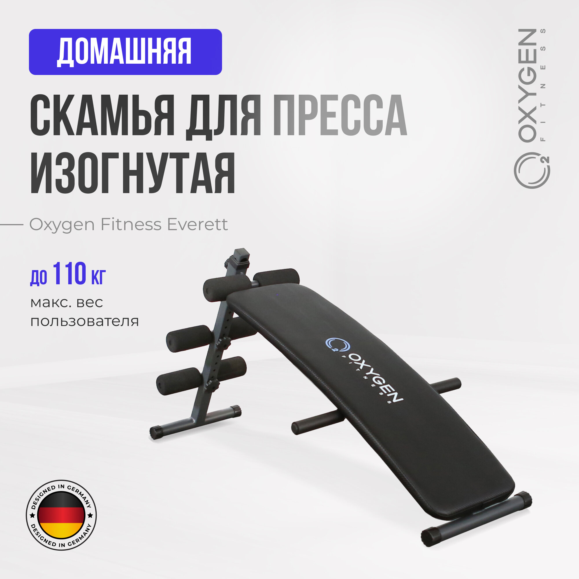 OXYGEN FITNESS EVERETT Скамья для пресса изогнутая