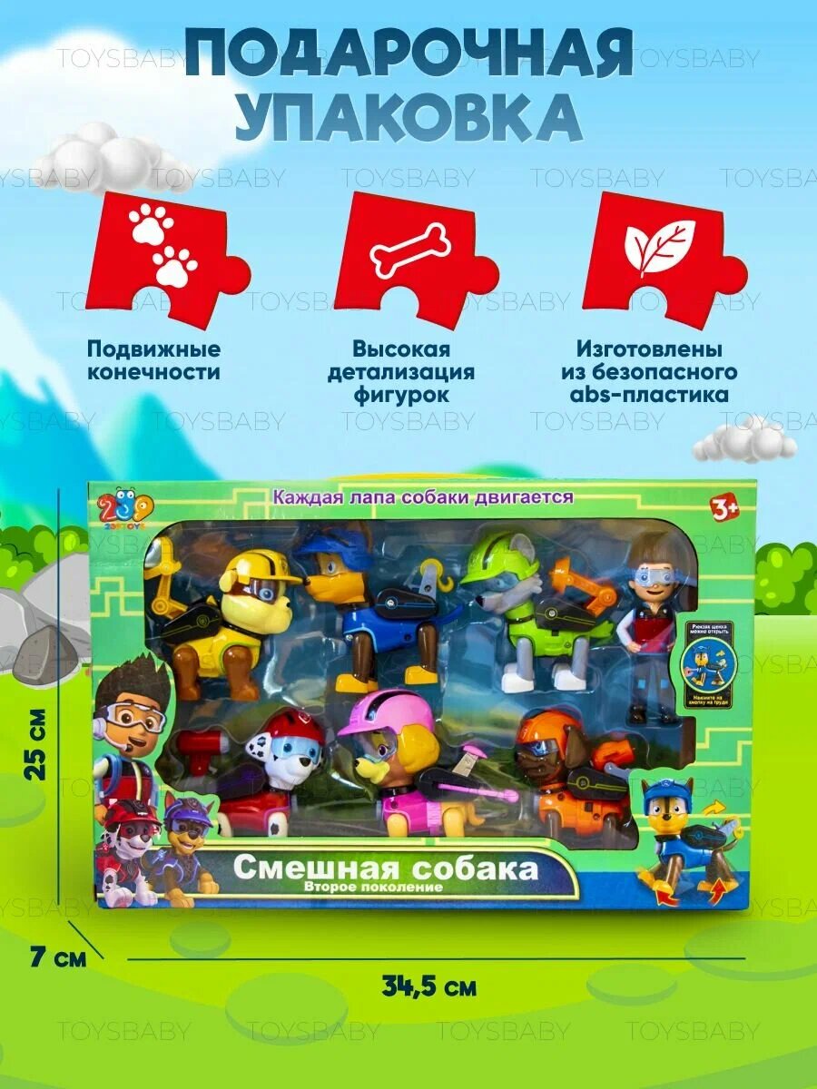 Игровой набор "Щенячий патруль", 7 в 1, металл, пластик, высота 10см — фото 1