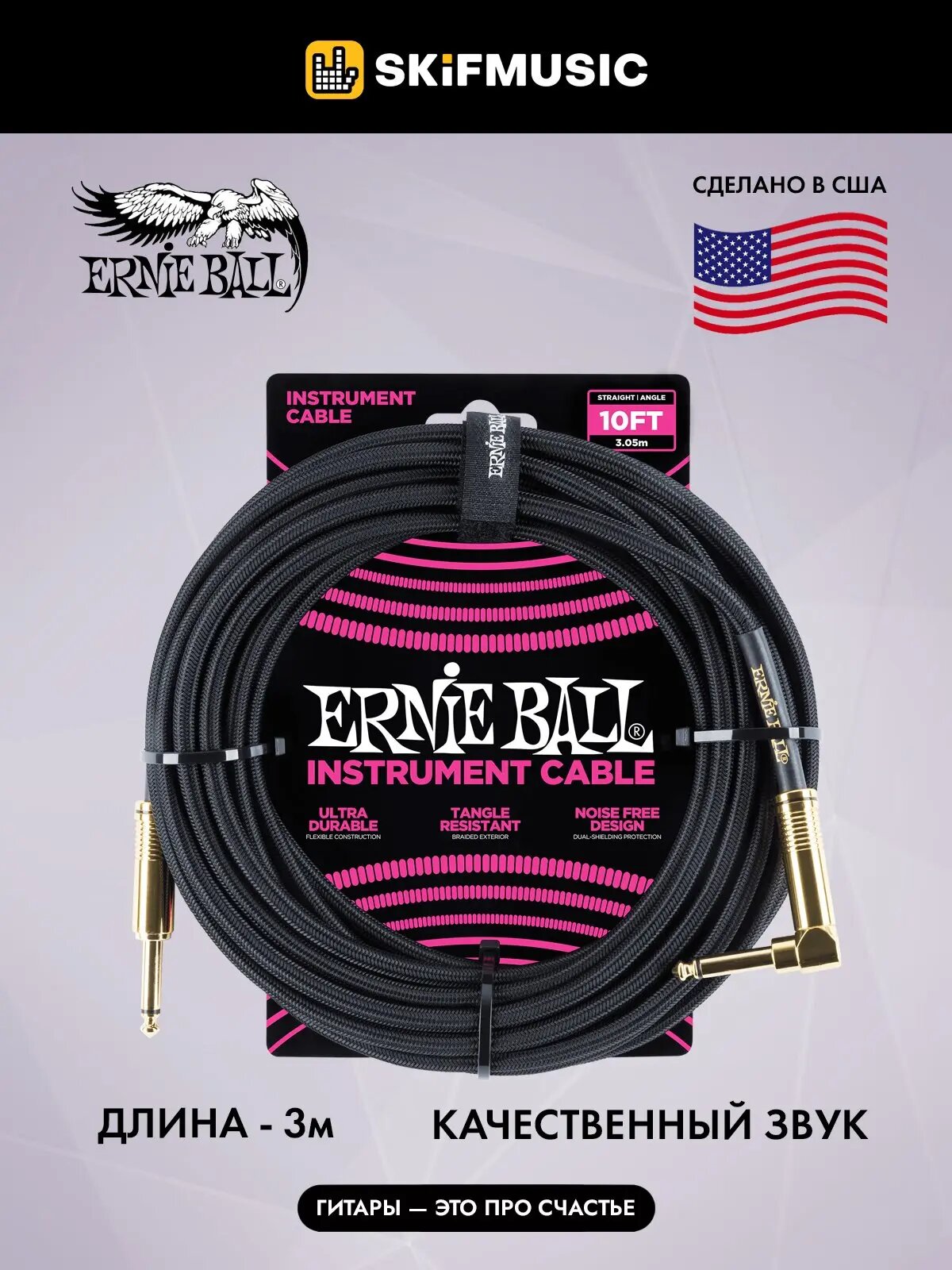 Инструментальный кабель Ernie Ball 6081 3м Braided Black, Ernie Ball (Эрни Бол)