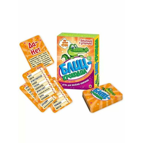 Настольная игра Блиц-Крокодил 787₽