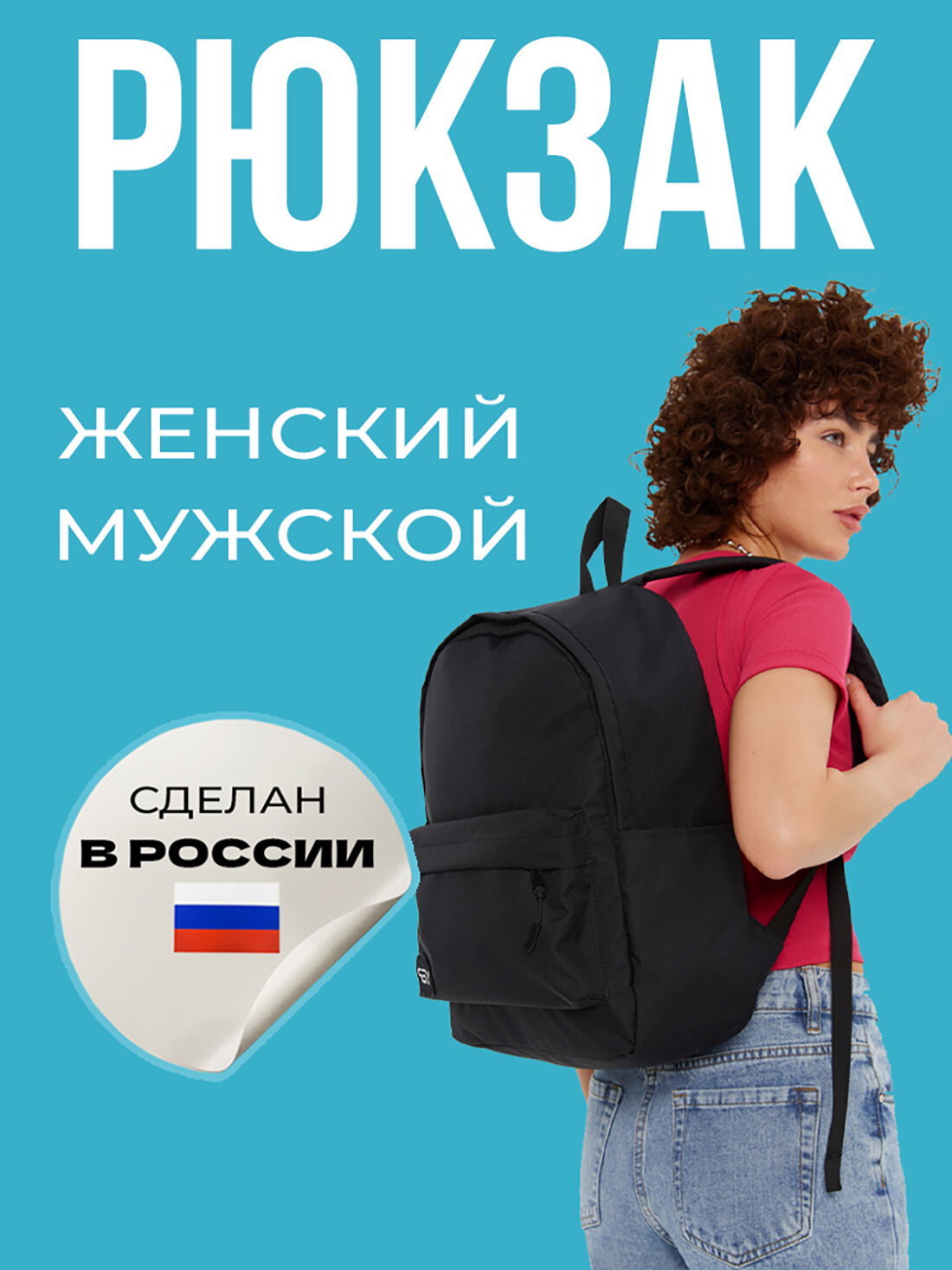 фото Рюкзак женский мужской спортивный для ноутбука школьный Yep, черный