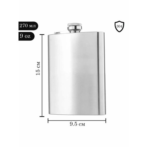 Фляжка 270 мл 9 oz под нанесение 95х15 см 824₽
