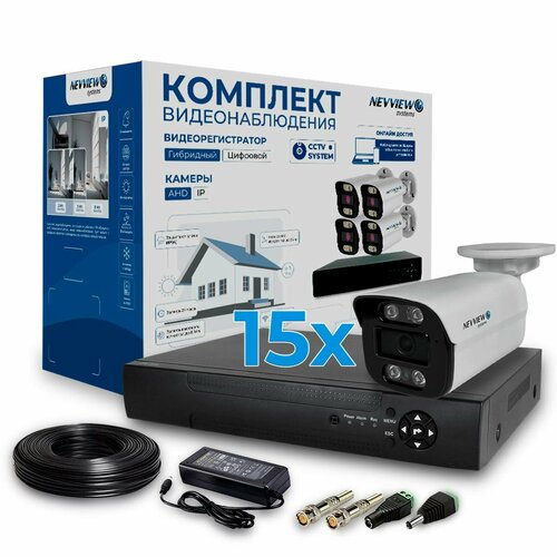 Комплект видеонаблюдения AHD Nevview NVE-B215H