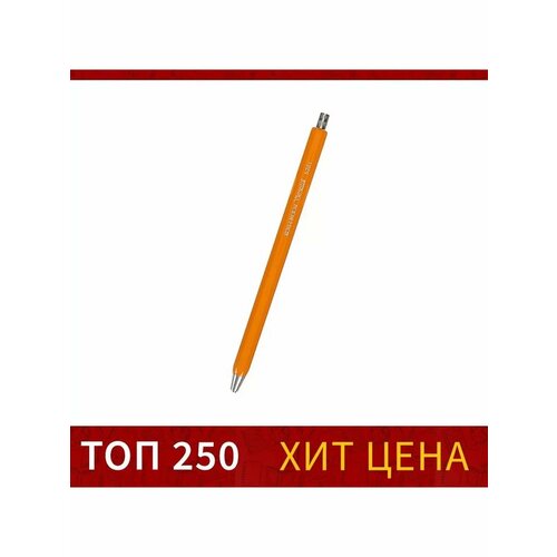 Карандаш цанговый 2.0 мм 5201N Versatil