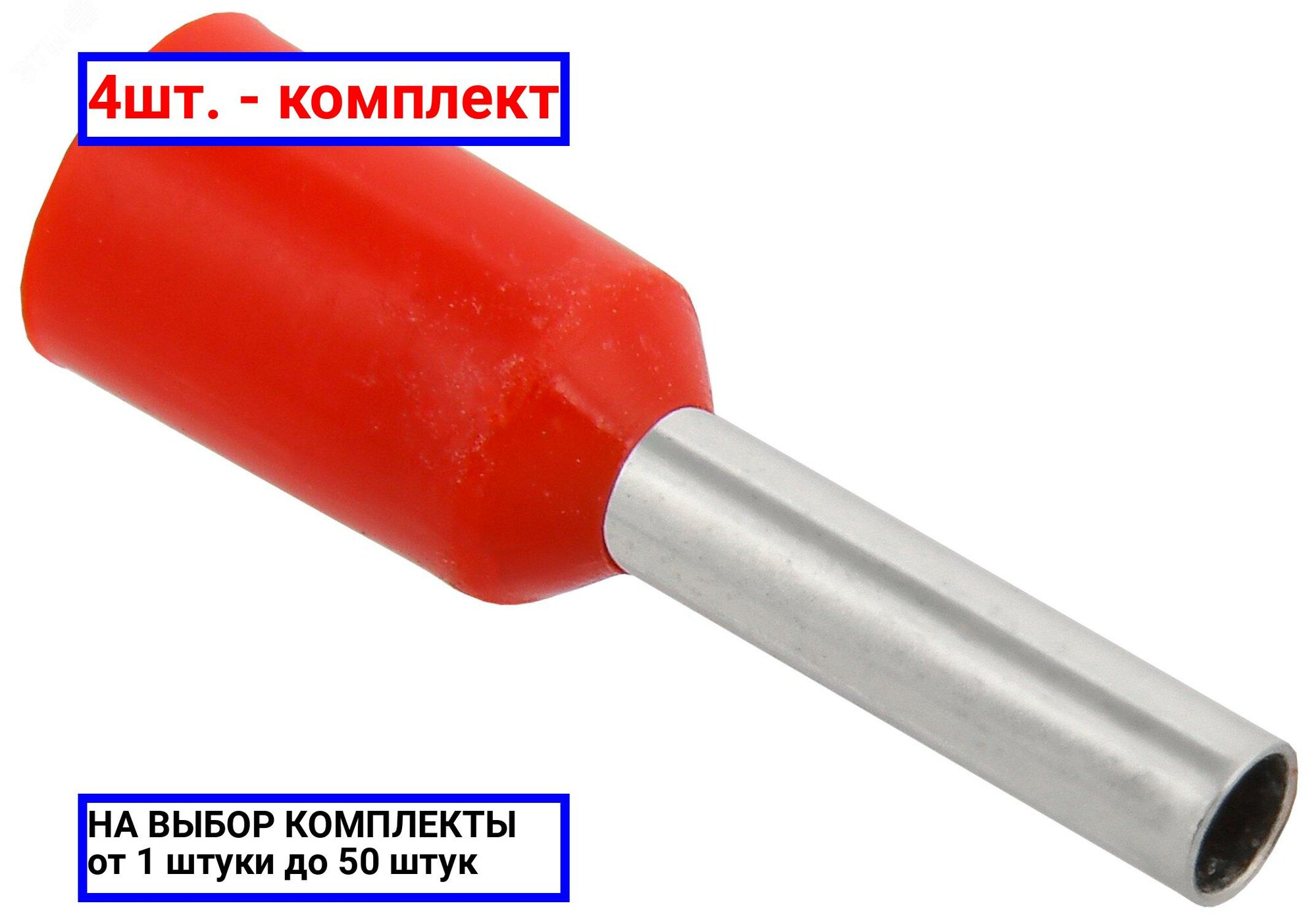 фото Наконечник НШВИ IEK UGN10-D15-03-08