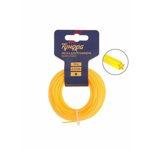 Леска для триммера тундра сечение звезда d24 мм 15 м 492₽