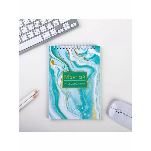 Блокнот А5 на гребне 40 л Мечтай и действуй 516₽