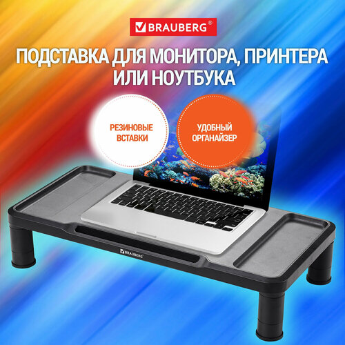 Подставка для монитора ноутбука 555х265х114 мм черная BRAUBERG 513792 1430₽