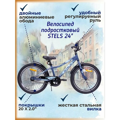 Велосипед двухколесный Stels Pilot 21020 14600₽
