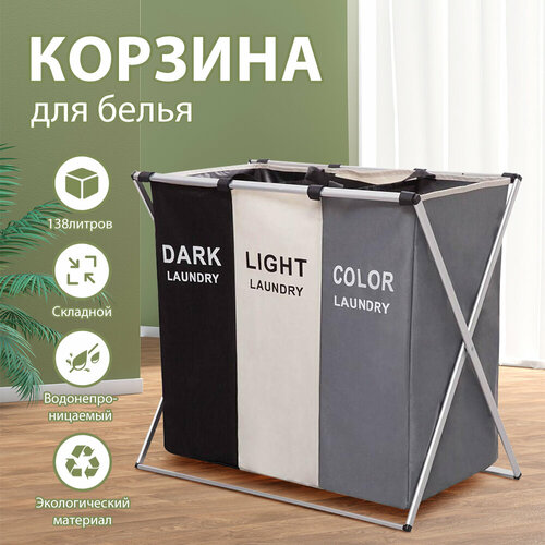 Корзина для белья складная в ванную/Корзина для хранения