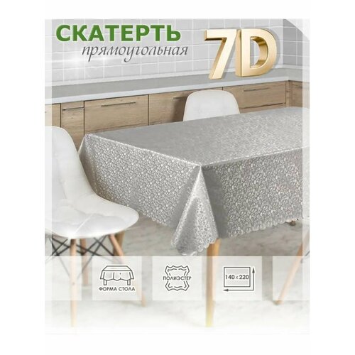 Скатерть клеенка