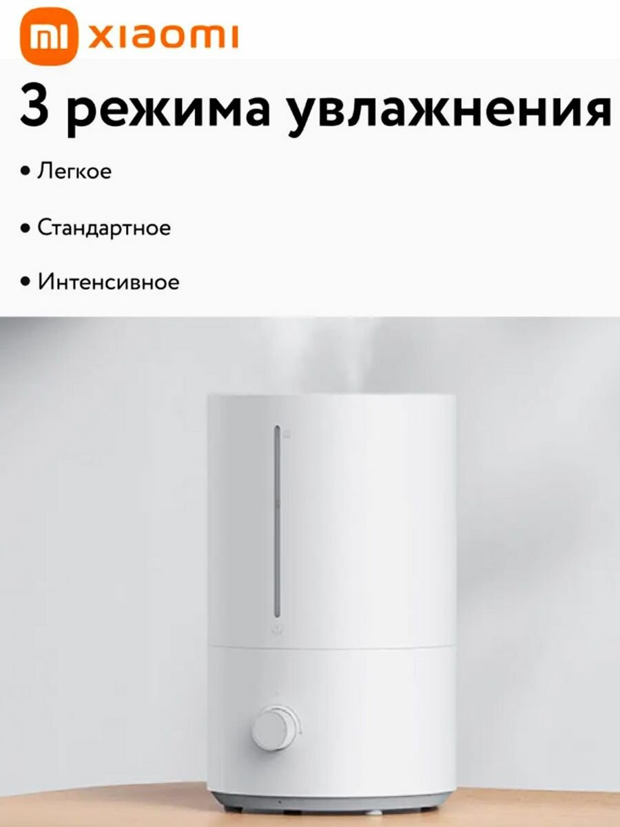 Увлажнитель воздуха Xiaomi Humidifier 2 Lite (белый)