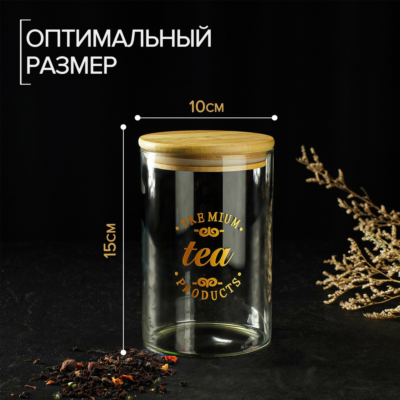 Банка стеклянная для сыпучих продуктов с бамбуковой крышкой «Эко. Чай», 1 л, 10×15 см — фото 1