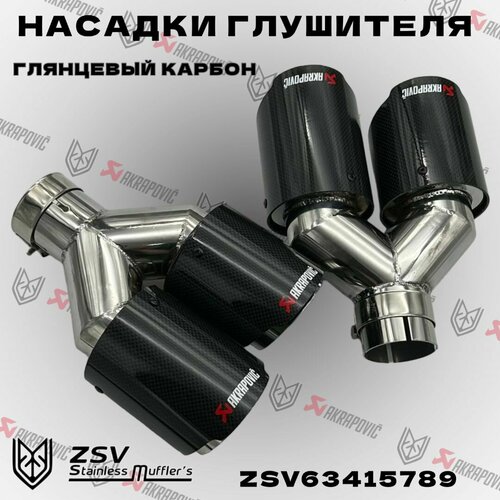 Насадки глушителя двойные Y Akrapoviс пара 57-289 12890₽