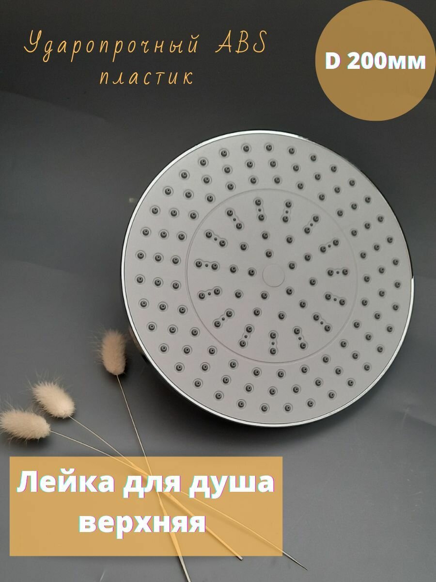 фото Верхний тропический душ круглый