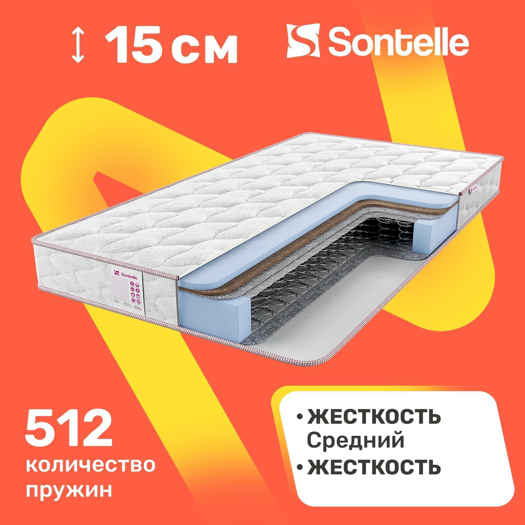 Матрас с зависимыми пружинами Sontelle Libre Base felt 60x120