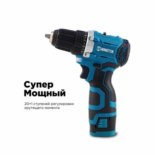 Дрель-шуруповерт аккумуляторный Handtek безщеточный CD 18v - L2 70Hm 669000₽