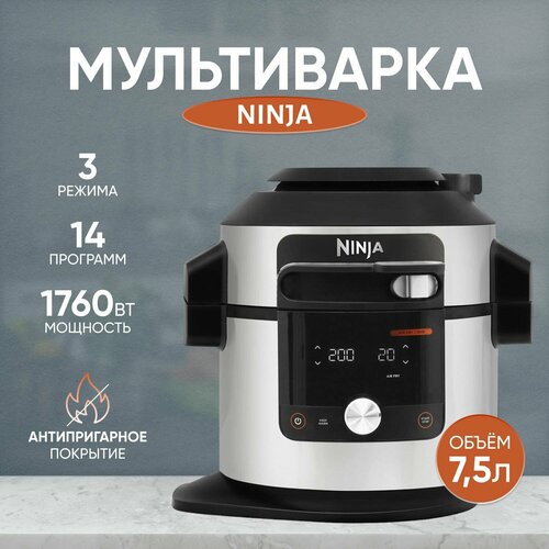 Мультиварка Ninja NINJA Foodi SmartLid OL750EU 76470₽