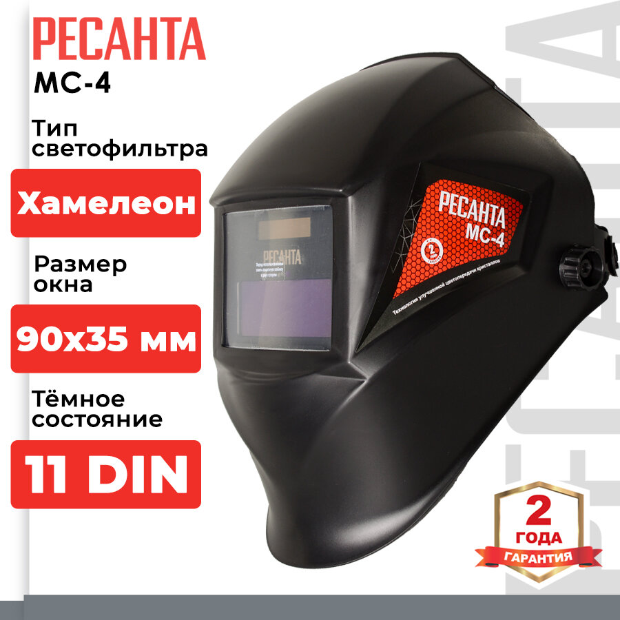 фото Маска РЕСАНТА МС-4