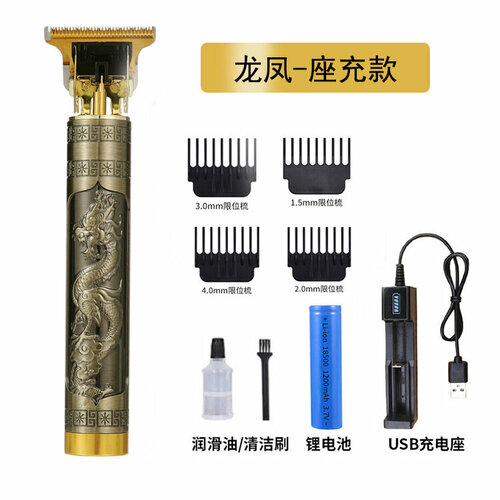 Электрическая беспроводная машинка для стрижки волос T9 Дракон и Феникс с функцией перезарядки 54500₽