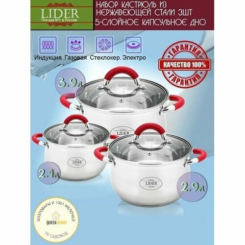 Набор кастрюль из нержавеющей стали 6 предметов 21л29л39л 4919₽
