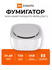 Умный фумигатор Mijia Mosquito Repellent 2 (WX10XM)