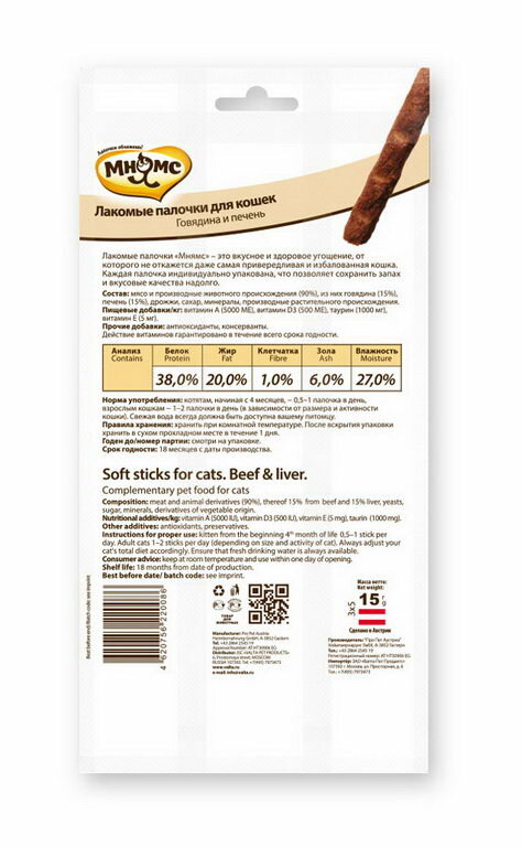Картинки Мнямс Pro Pet Лакомые палочки с говядиной и печенью д/кошек 13,5см 3*5г