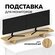 Подставка под монитор/для двух мониторов UBATUBA, 110 см настольная деревянная, ...