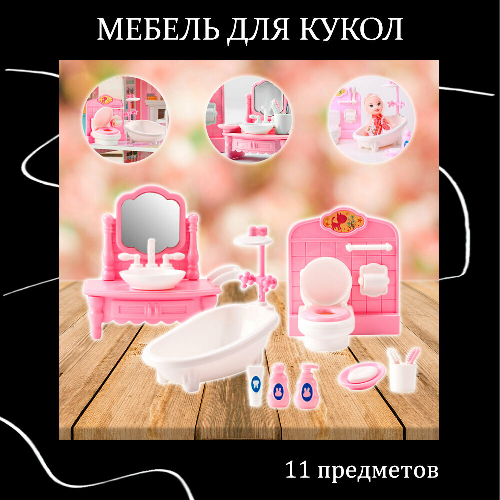 Набор мебели...