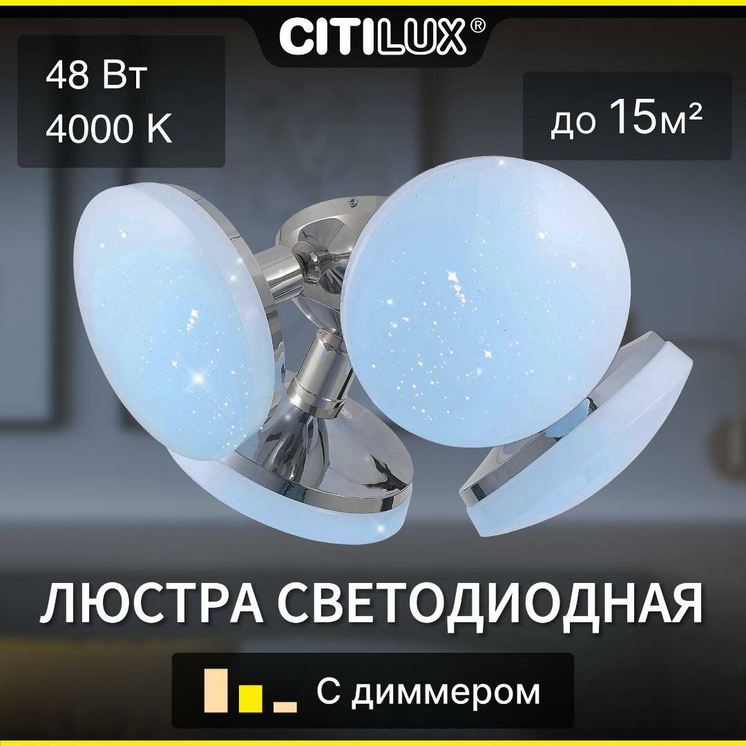 фото Люстра светодиодная Citilux Тамбо CL716141Nz