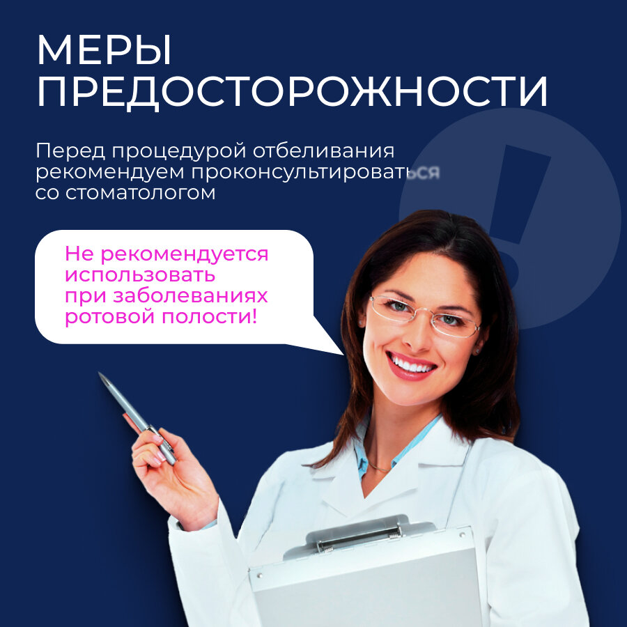 Полоски Отбеливающие Для Зубов Отбеливающие полоски с эффектом удаления зубного налета и свежим дыханием курс 14дней