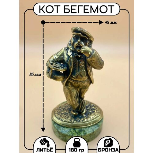 Статуэтка Кот Бегемот