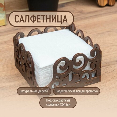 Салфетница на стол Artandwood деревянная горизонтальная 340₽