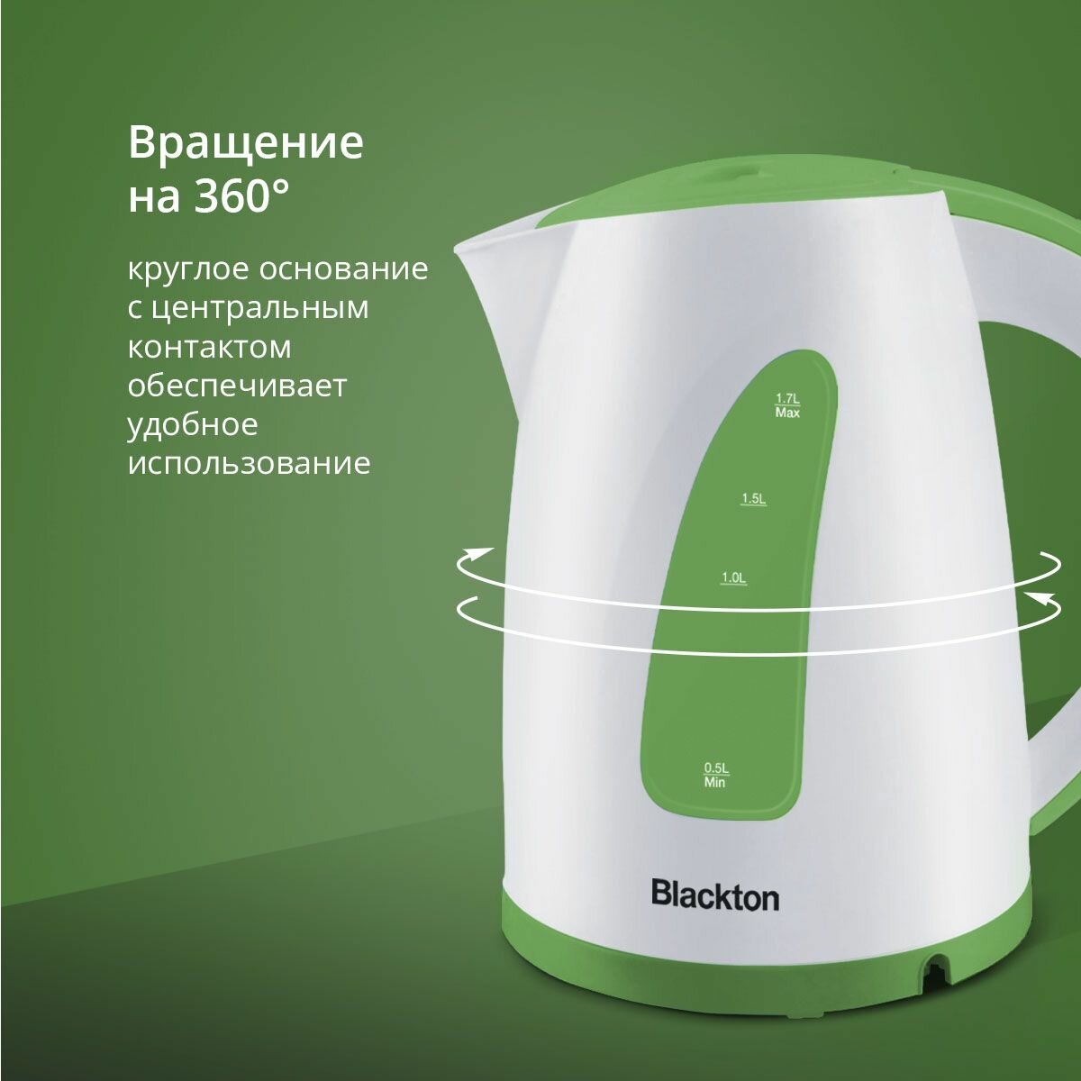 Чайник электрический Blackton Bt KT1702P White/Green - фото №3