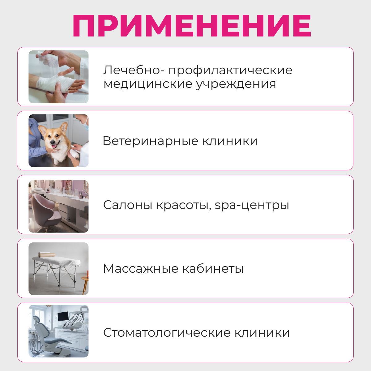 Изображение Простыня медицинская хирургическая стерильная спанбонд, 70 х 80 см, 42 г/кв. м, 5 шт