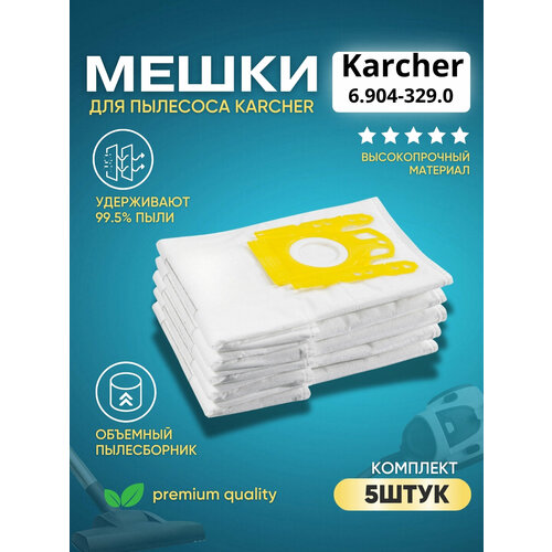 Фильтр-мешки флисовые для пылесоса Karcher VC 6xxx, 5 шт (6.904-329)